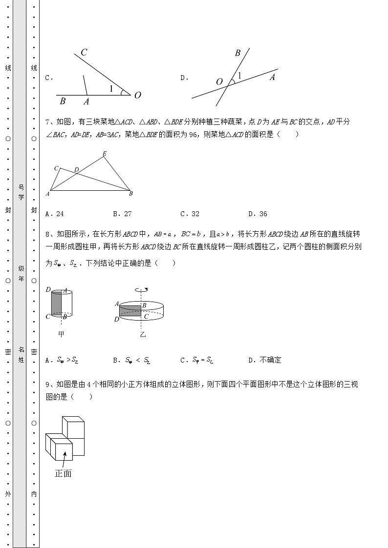 【真题汇总卷】湖南省常德市中考数学历年真题汇总 卷（Ⅲ）（含答案解析）第3页