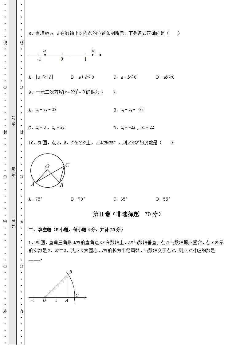 【真题汇总卷】湖南省衡阳市中考数学三年高频真题汇总 卷（Ⅱ）（含答案及解析）第3页