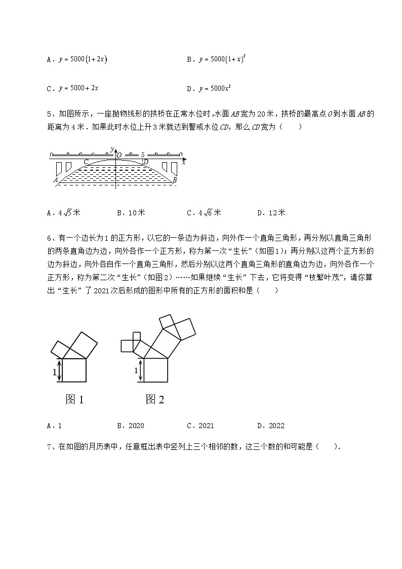 【真题汇总卷】湖南省邵阳县中考数学第三次模拟试题（含答案及解析）02