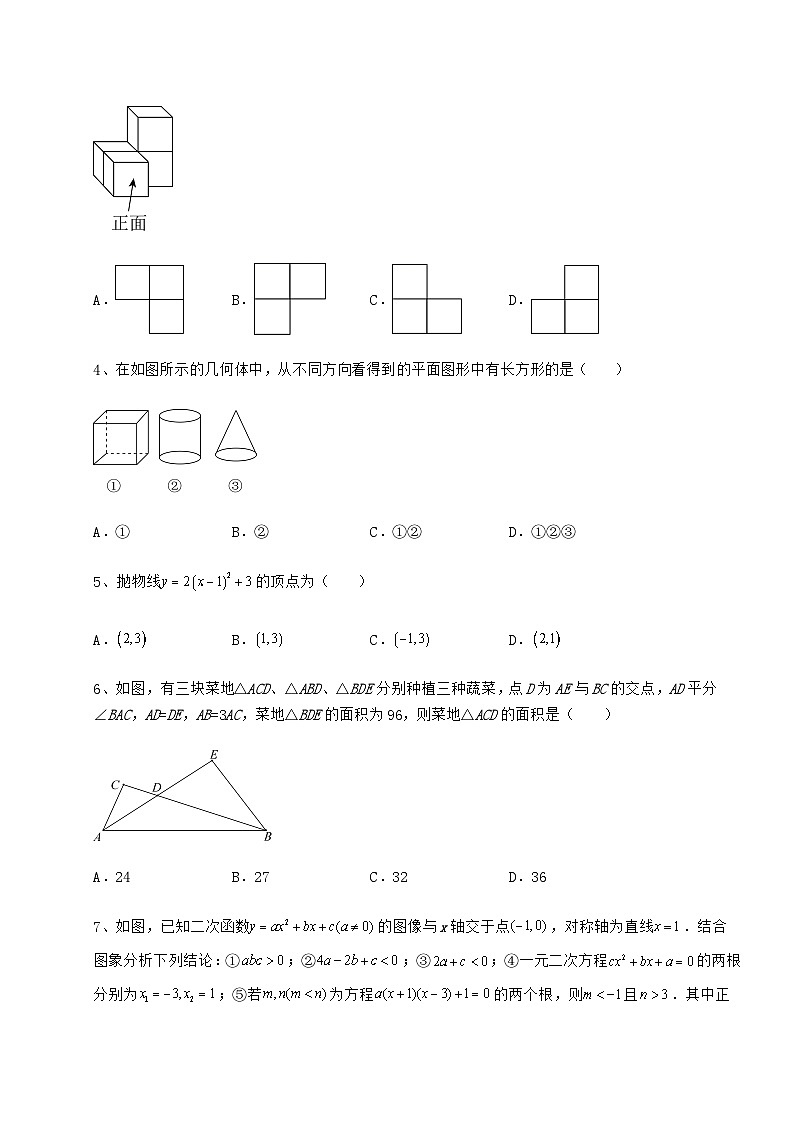 【真题汇总卷】湖南省武冈市中考数学第一次模拟试题（含答案及详解）02