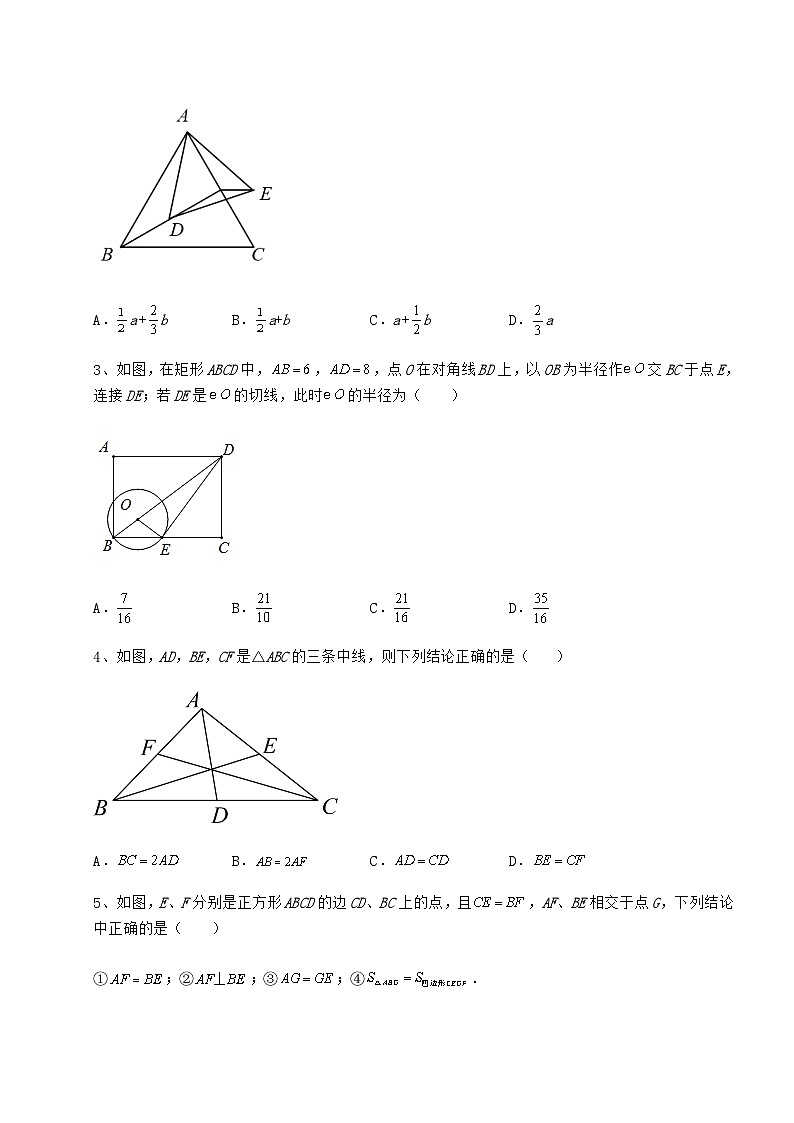 【真题汇总卷】湖南省岳阳市中考数学第一次模拟试题（精选）02