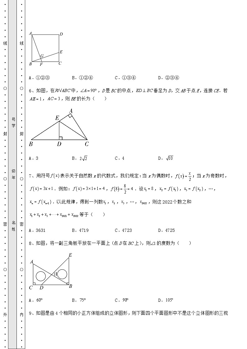 【真题汇总卷】湖南省岳阳市中考数学第一次模拟试题（精选）03