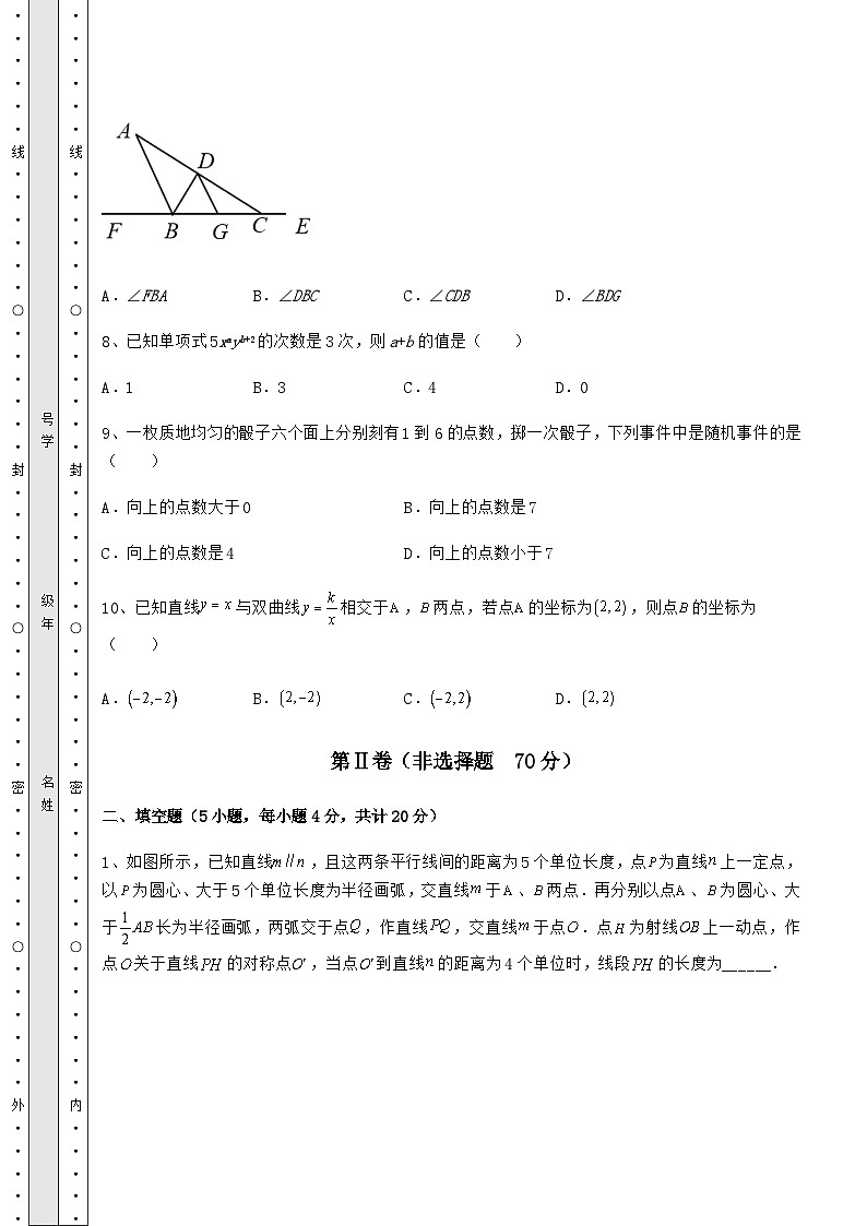 模拟真题河北省保定市中考数学三模试题（精选）03