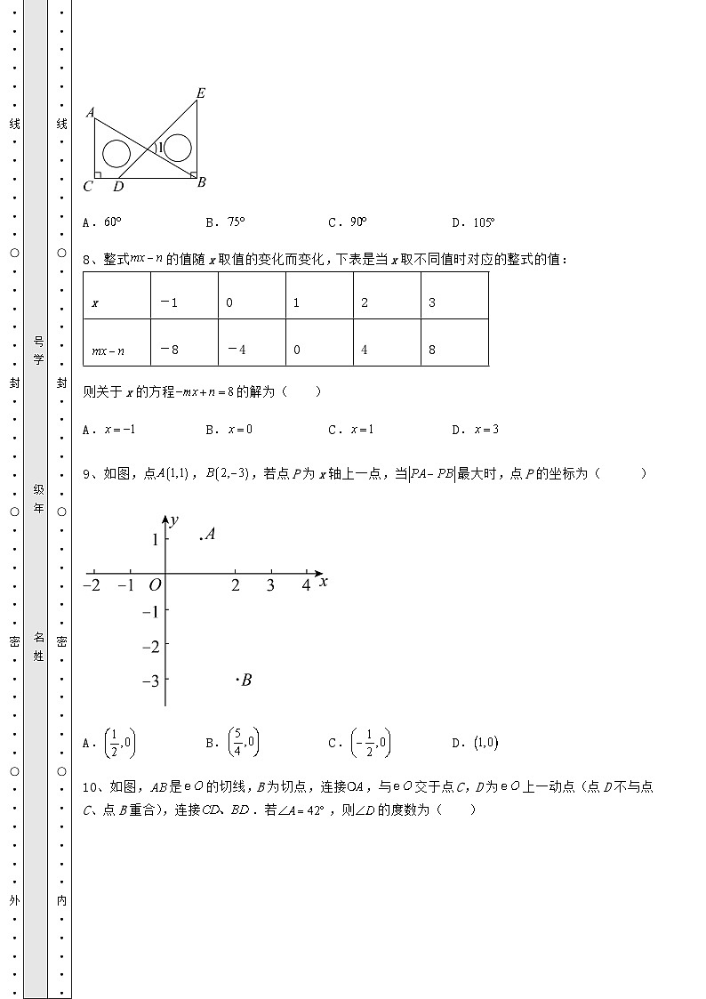 模拟真题湖南省怀化市中考数学第一次模拟试题（含答案解析）03