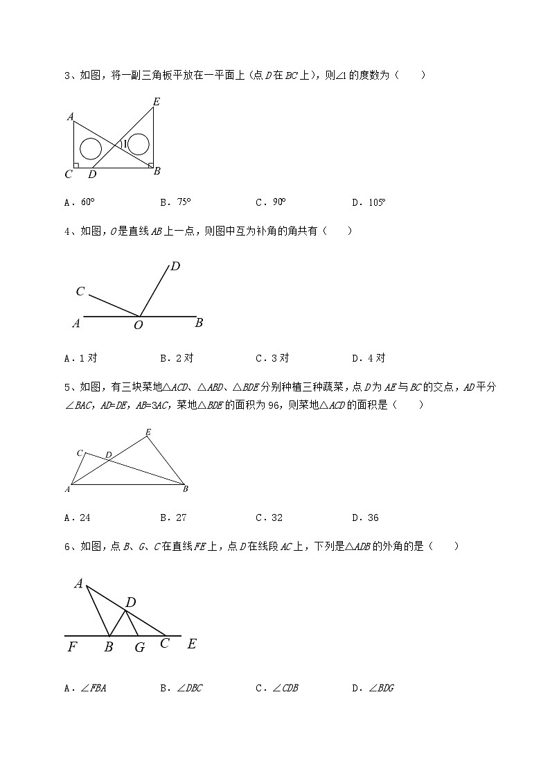 【真题汇总卷】陕西省汉中市中考数学考前摸底测评 卷（Ⅱ）（含答案解析）第2页