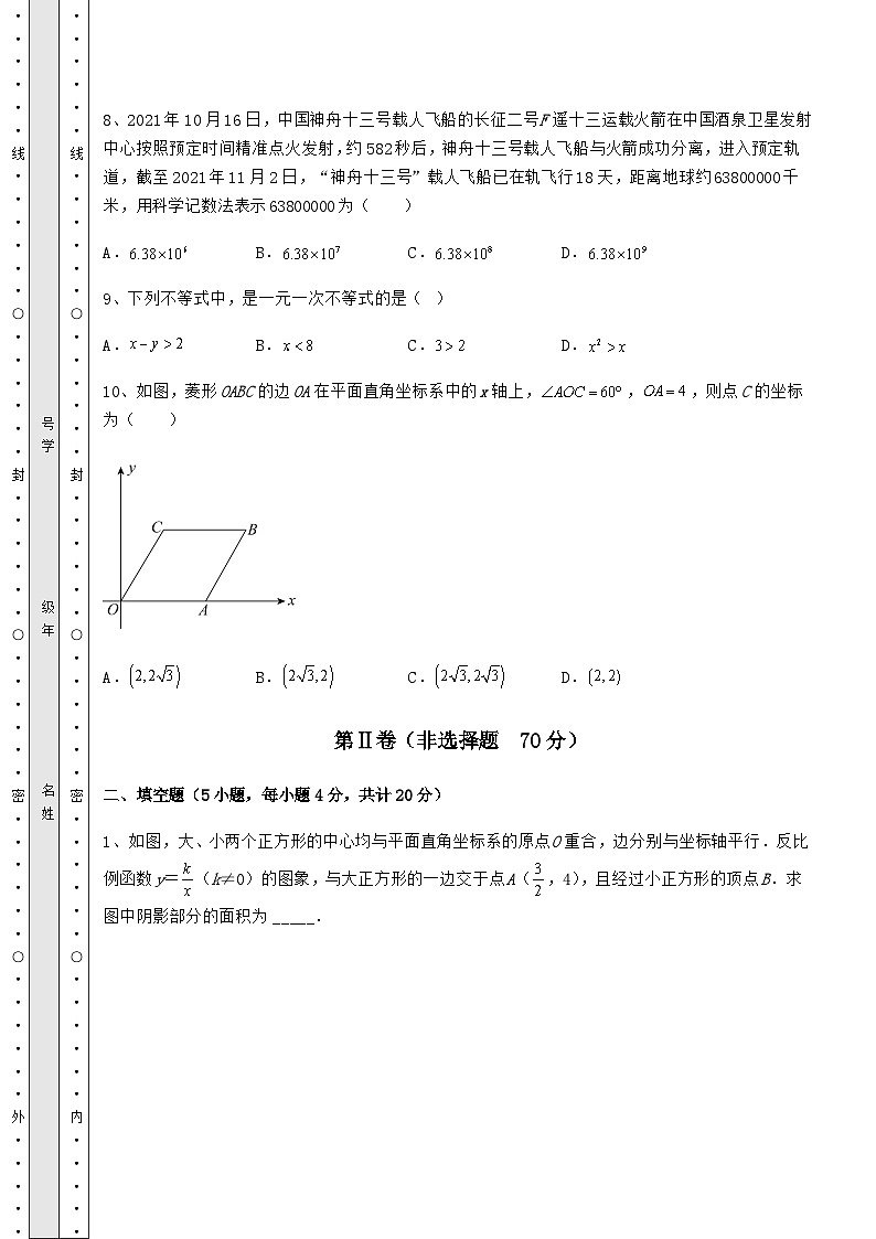 备考练习广西来宾市中考数学模拟真题测评 A卷（含答案及详解）03