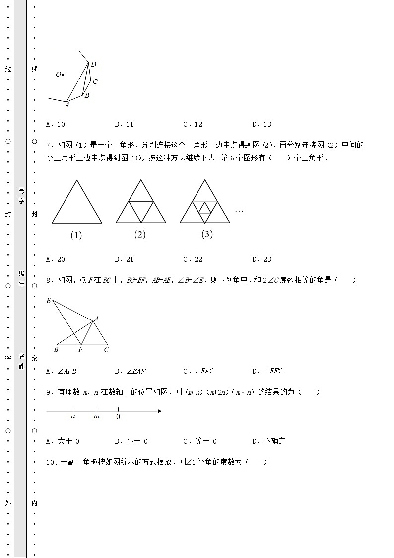 备考练习广西来宾市中考数学三年高频真题汇总 卷（Ⅰ）（含详解）03