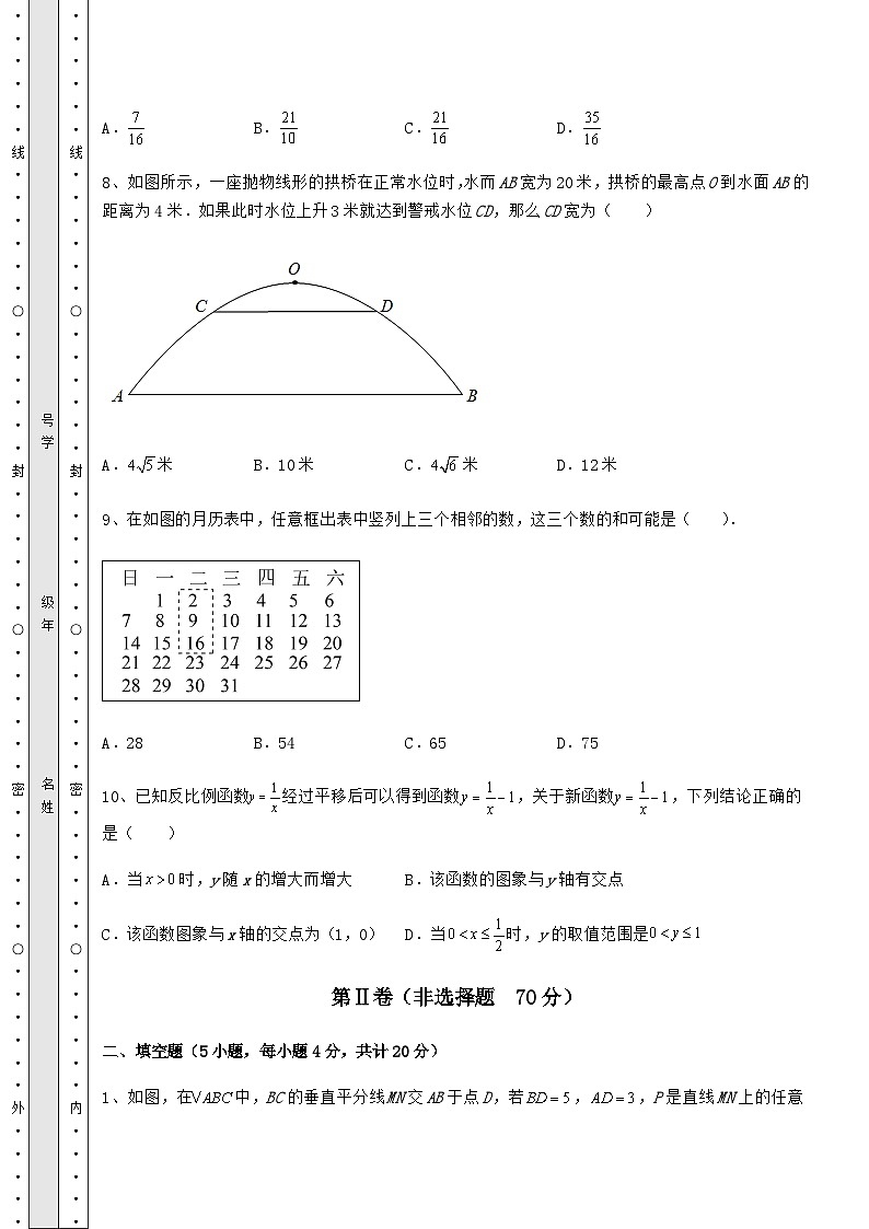 备考练习广西省桂林市中考数学历年真题汇总 （A）卷（含答案及解析）03