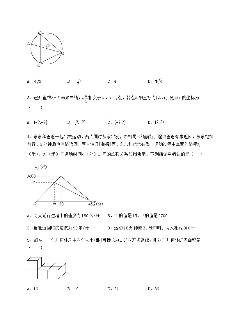 备考练习贵州省安顺市中考数学三模试题（含答案详解）02