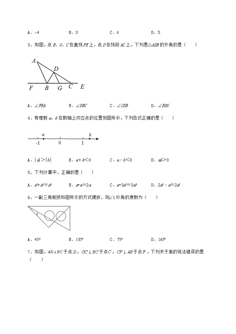 备考练习贵州省安顺市中考数学三年高频真题汇总 卷（Ⅰ）（含答案及解析）第2页