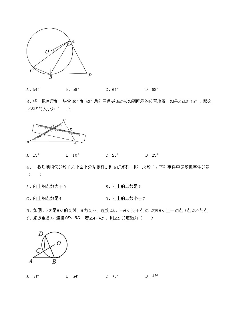 备考练习贵州省兴仁市中考数学模拟测评 卷（Ⅰ）（含答案及详解）02