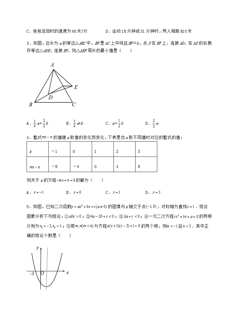 备考练习贵州省中考数学历年真题汇总 （A）卷（含答案详解）02