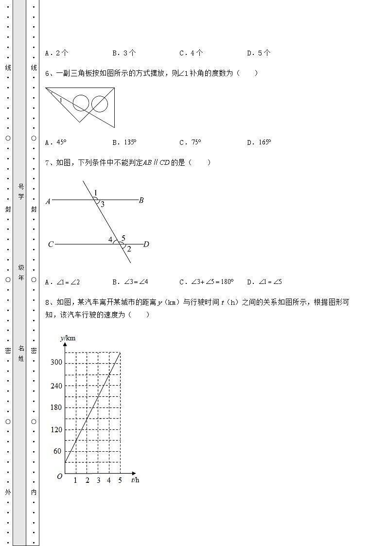 备考练习贵州省中考数学历年真题汇总 （A）卷（含答案详解）03