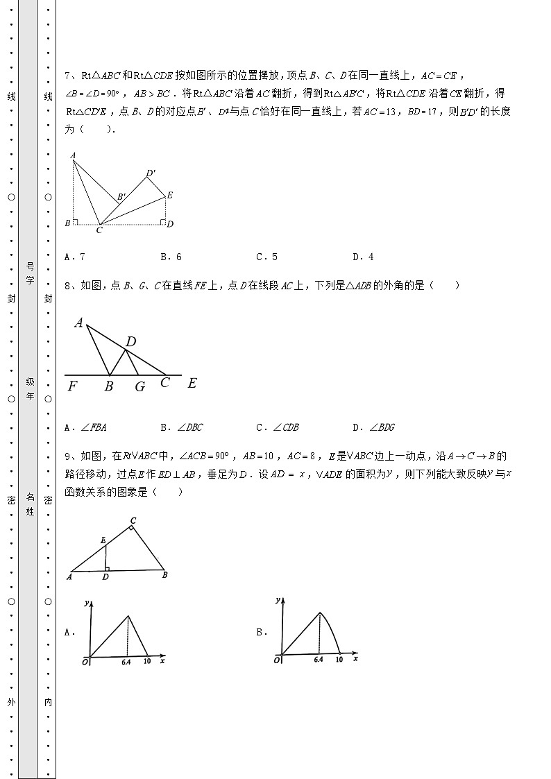 备考练习贵州省中考数学一模试题（精选）03