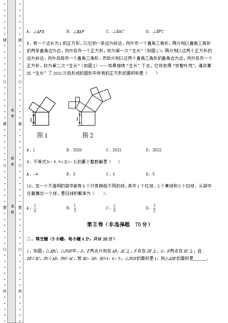 备考练习河北省保定市中考数学备考真题模拟测评 卷（Ⅰ）（含答案详解）第3页