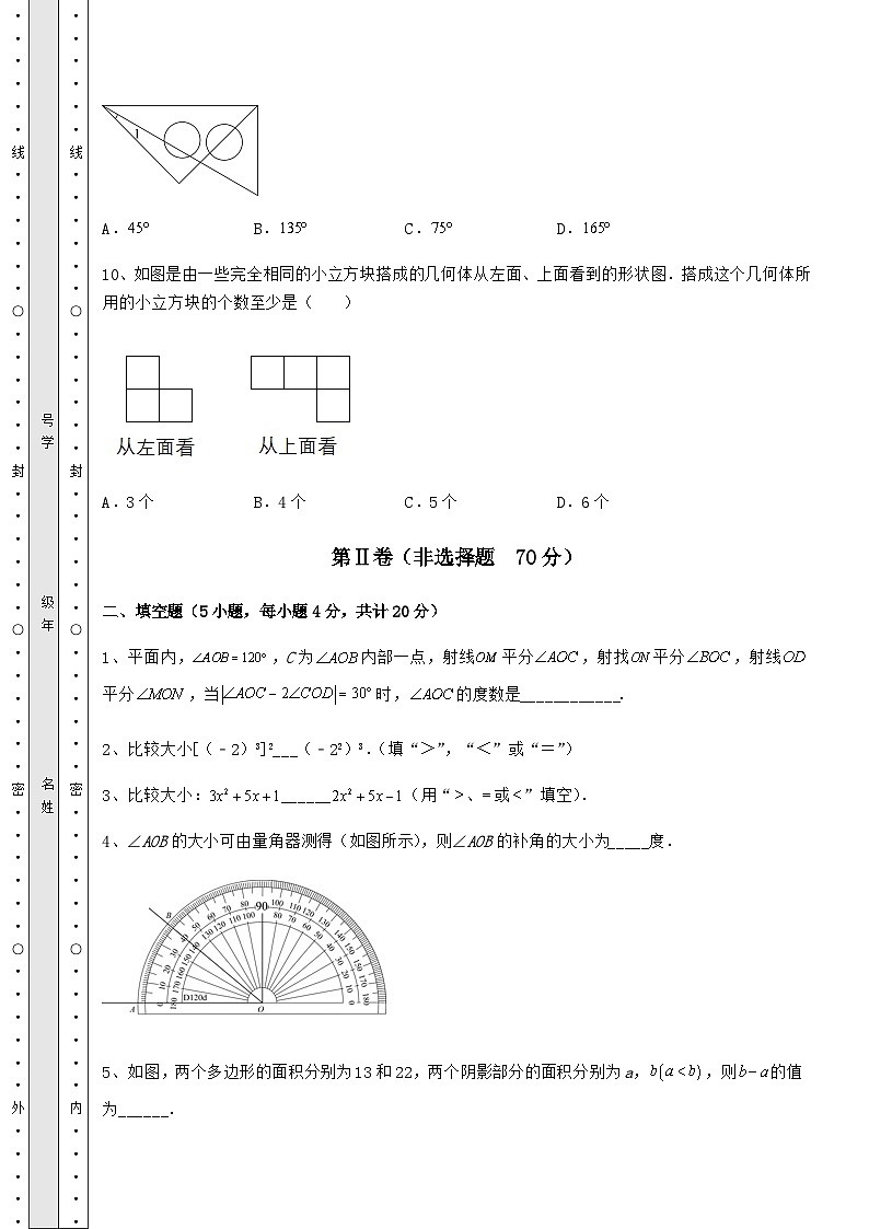 备考练习河北省保定市中考数学三年高频真题汇总 卷（Ⅰ）（精选）第3页
