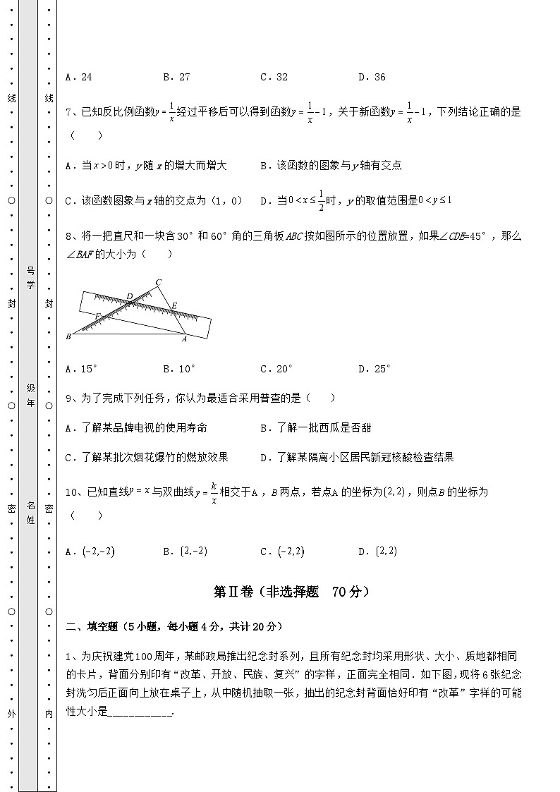 备考练习湖南省衡阳市中考数学第三次模拟试题（精选）第3页