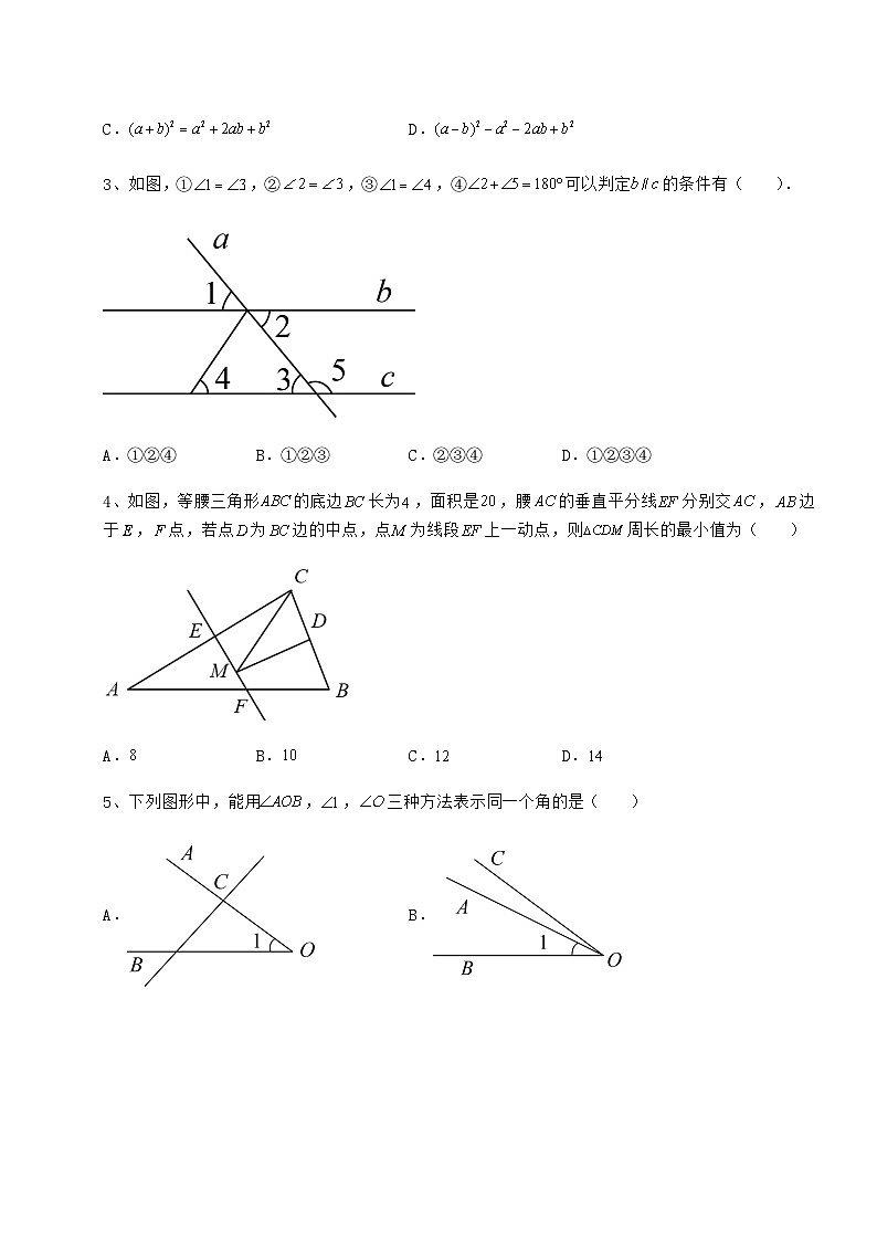 备考练习湖南省汨罗市中考数学备考模拟练习 （B）卷（含答案详解）02