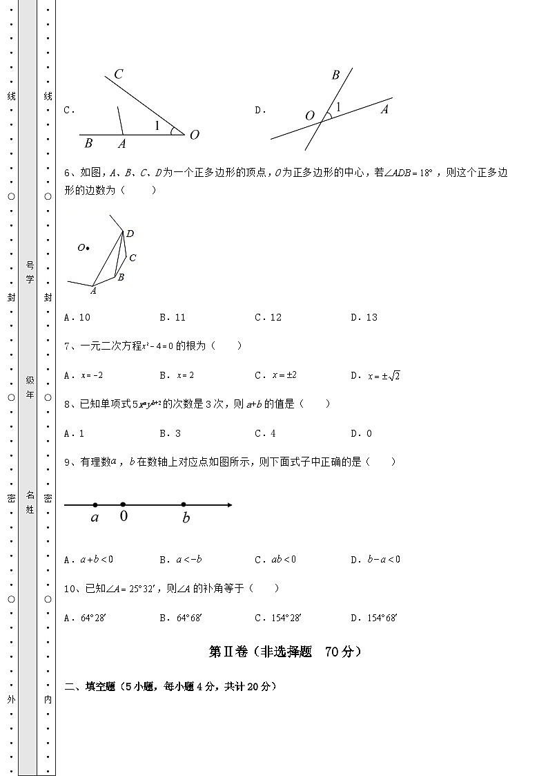 备考练习湖南省汨罗市中考数学备考模拟练习 （B）卷（含答案详解）03