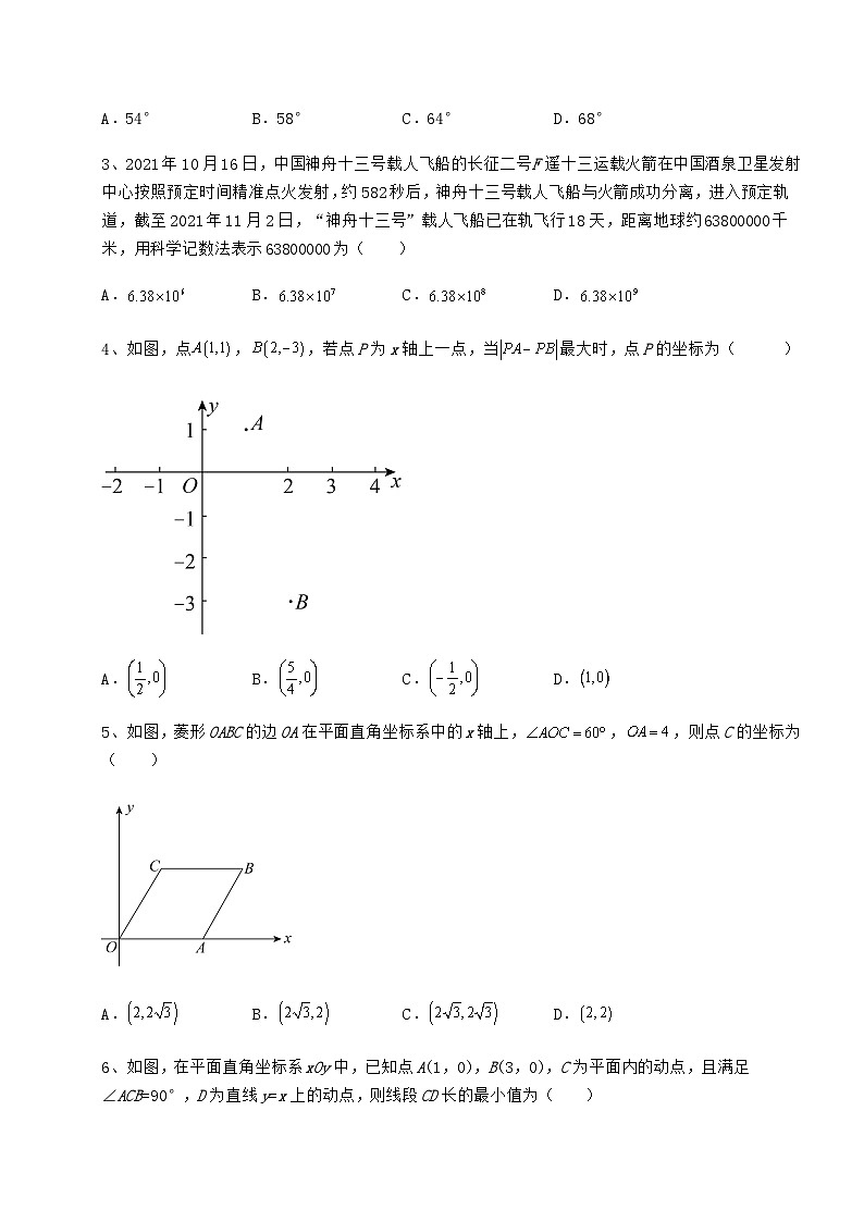 备考练习湖南省湘潭市中考数学模拟定向训练 B卷（含答案解析）第2页