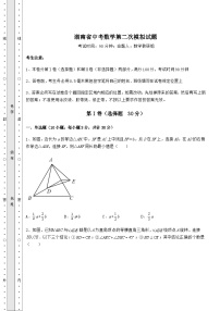 备考练习湖南省中考数学第二次模拟试题（精选）