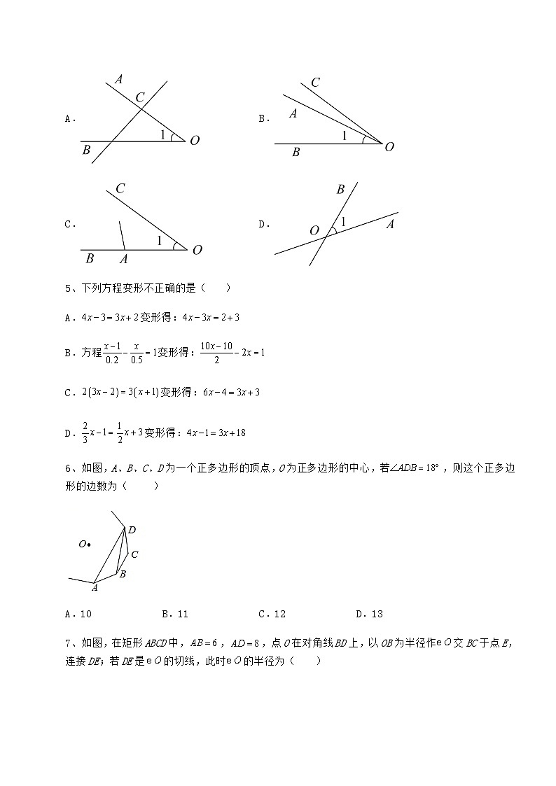 备考练习湖南省中考数学真题汇总 卷（Ⅱ）（含详解）02