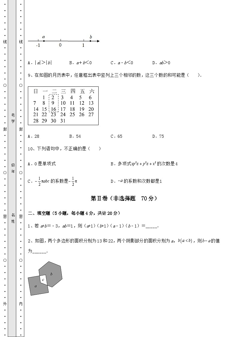 备考练习湖南省株洲市中考数学第三次模拟试题（含答案解析）03