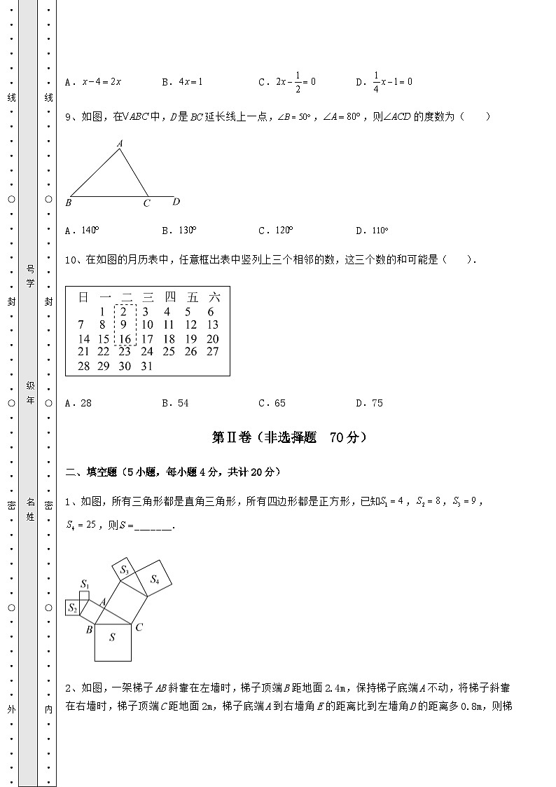 【真题汇总卷】广西来宾市中考数学模拟专项测评 A卷（含答案解析）03