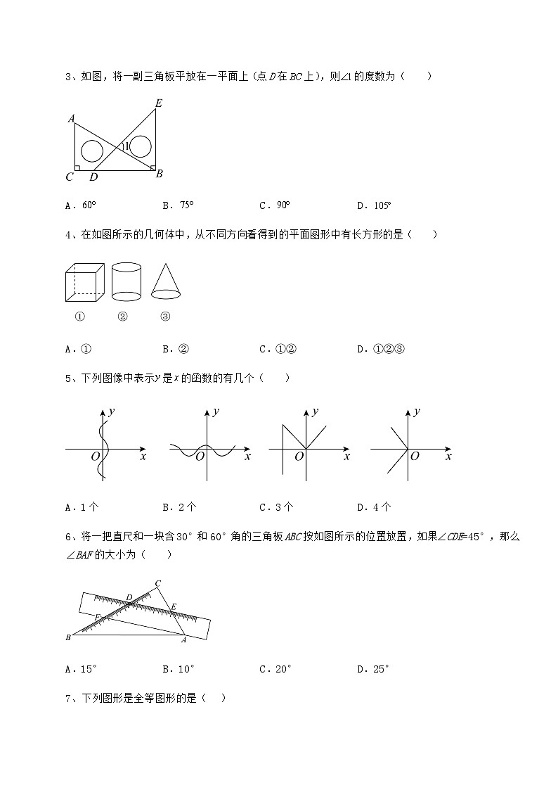 模拟真题湖南省怀化市中考数学历年高频真题专项攻克 B卷（含答案及解析）02