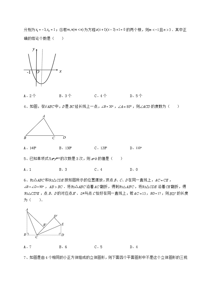 备考练习广西省桂林市中考数学模拟专项测试 B卷（精选）第2页
