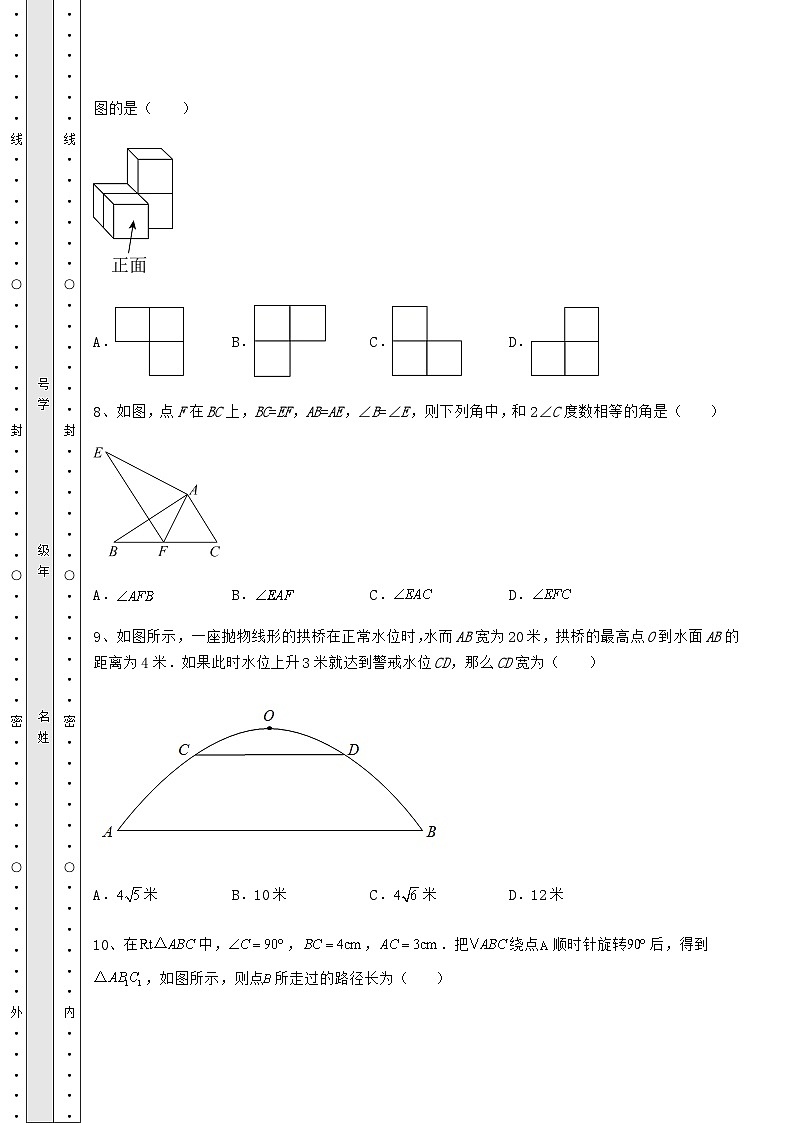 备考练习广西省桂林市中考数学模拟专项测试 B卷（精选）第3页