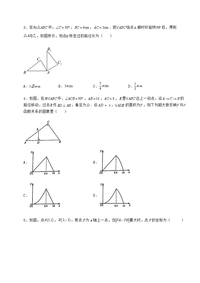 备考练习河北省保定市中考数学模拟专项测评 A卷（精选）第2页