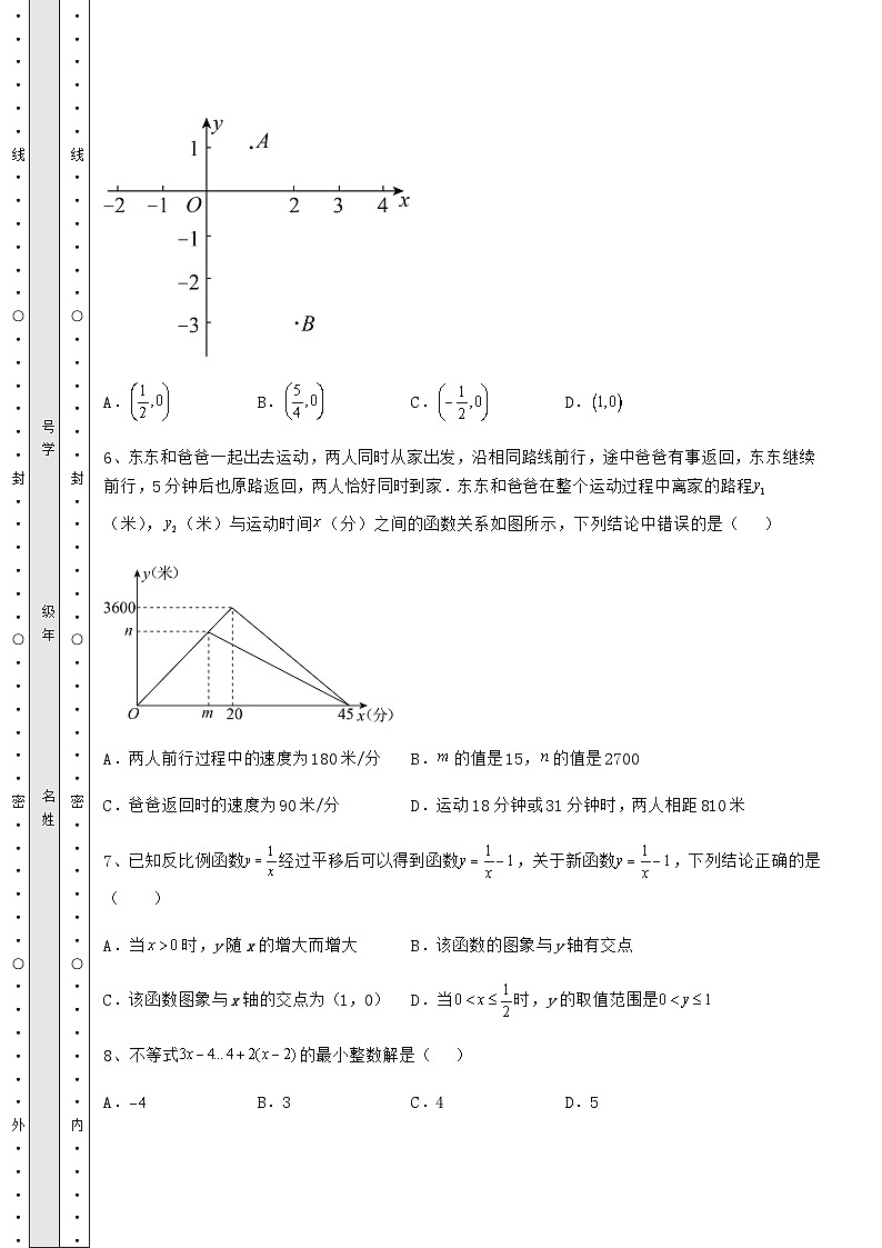 备考练习河北省保定市中考数学模拟专项测评 A卷（精选）第3页