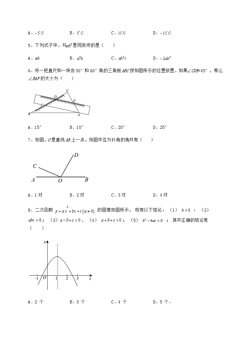 备考练习湖南省常德市中考数学模拟专项测试 B卷（含答案解析）第2页