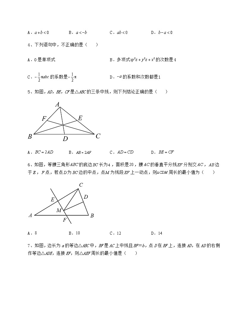 模拟真题广西来宾市中考数学模拟真题测评 A卷（含详解）02