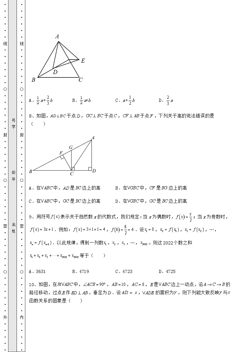 模拟真题广西来宾市中考数学模拟真题测评 A卷（含详解）03