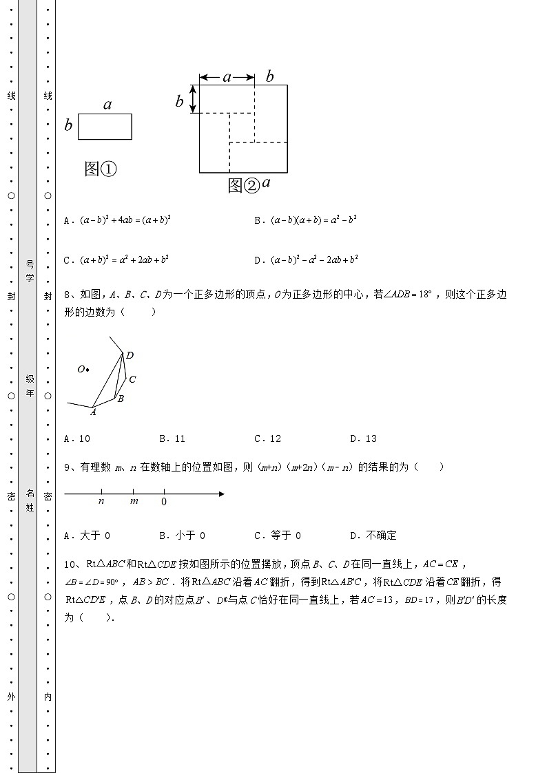 模拟真题贵州省中考数学模拟考试 A卷（含答案详解）03