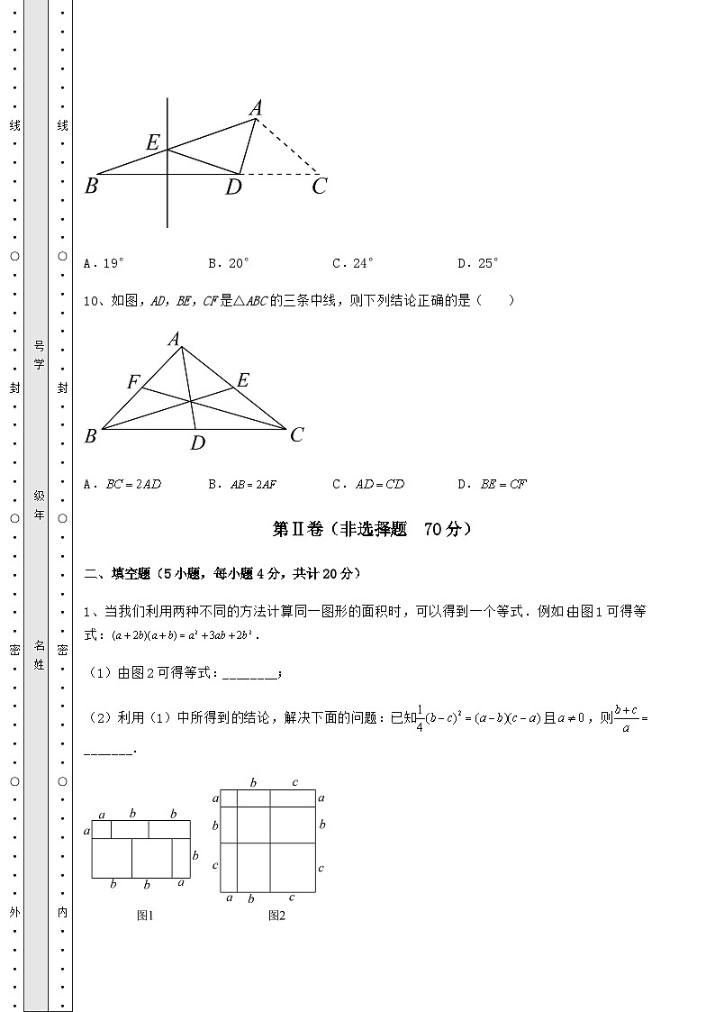 中考数学湖南省武冈市中考数学备考真题模拟测评 卷（Ⅰ）（含答案详解）03