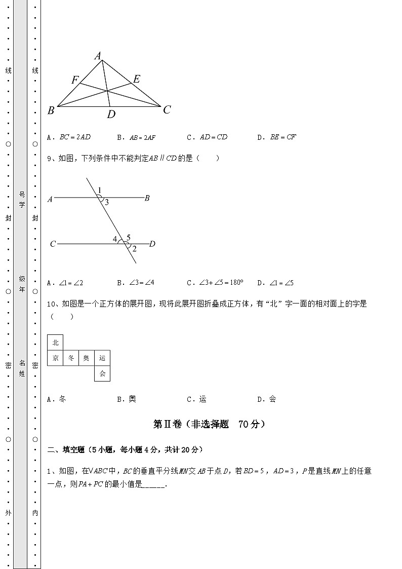 中考数学湖南省益阳市中考数学第三次模拟试题（含答案及解析）第3页