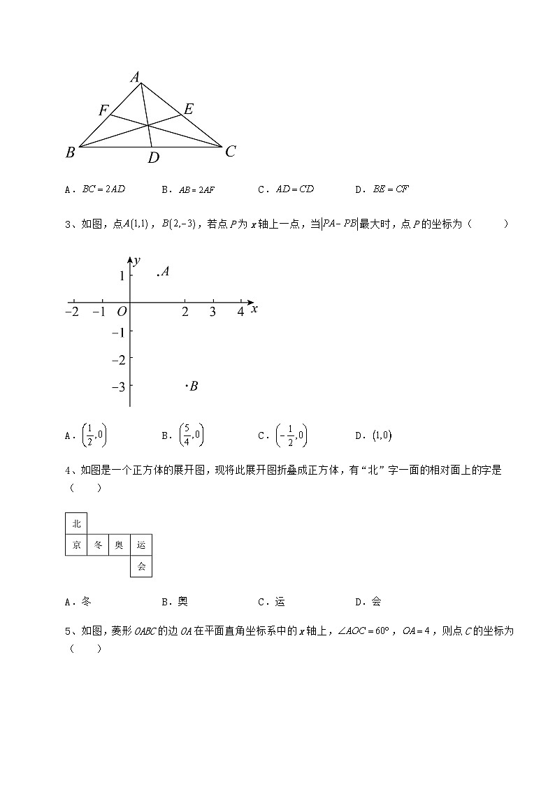 中考数学湖南省岳阳市中考数学历年真题汇总 卷（Ⅲ）（含详解）02