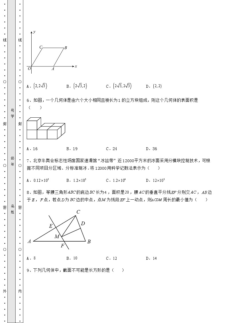 中考数学湖南省岳阳市中考数学历年真题汇总 卷（Ⅲ）（含详解）03