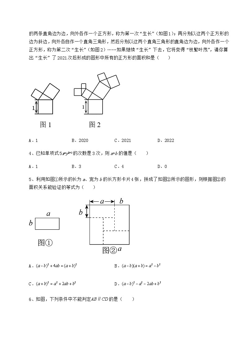 模拟真题湖南省汨罗市中考数学三年高频真题汇总 卷（Ⅲ）（含详解）02
