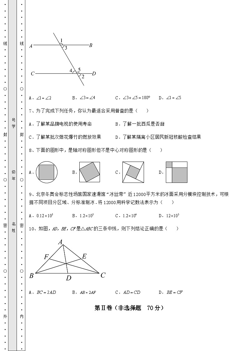 模拟真题湖南省汨罗市中考数学三年高频真题汇总 卷（Ⅲ）（含详解）03