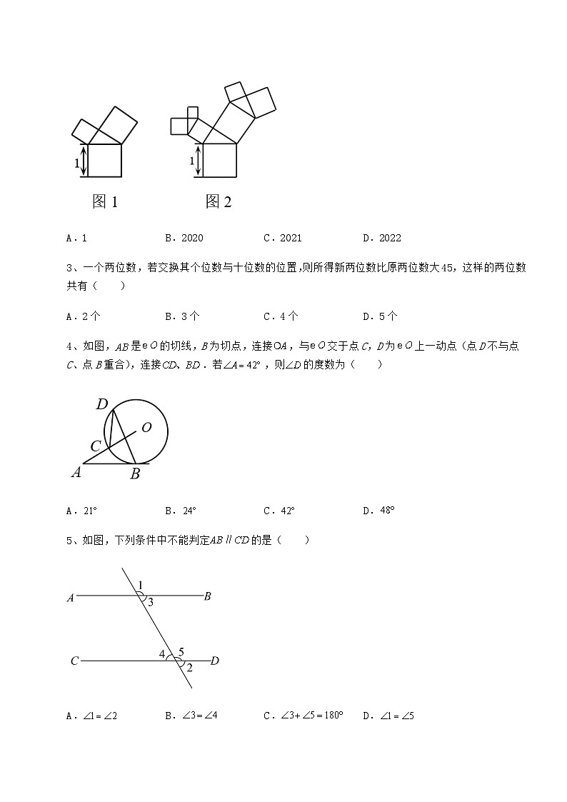 模拟真题湖南省湘潭市中考数学第二次模拟试题（含答案及解析）02
