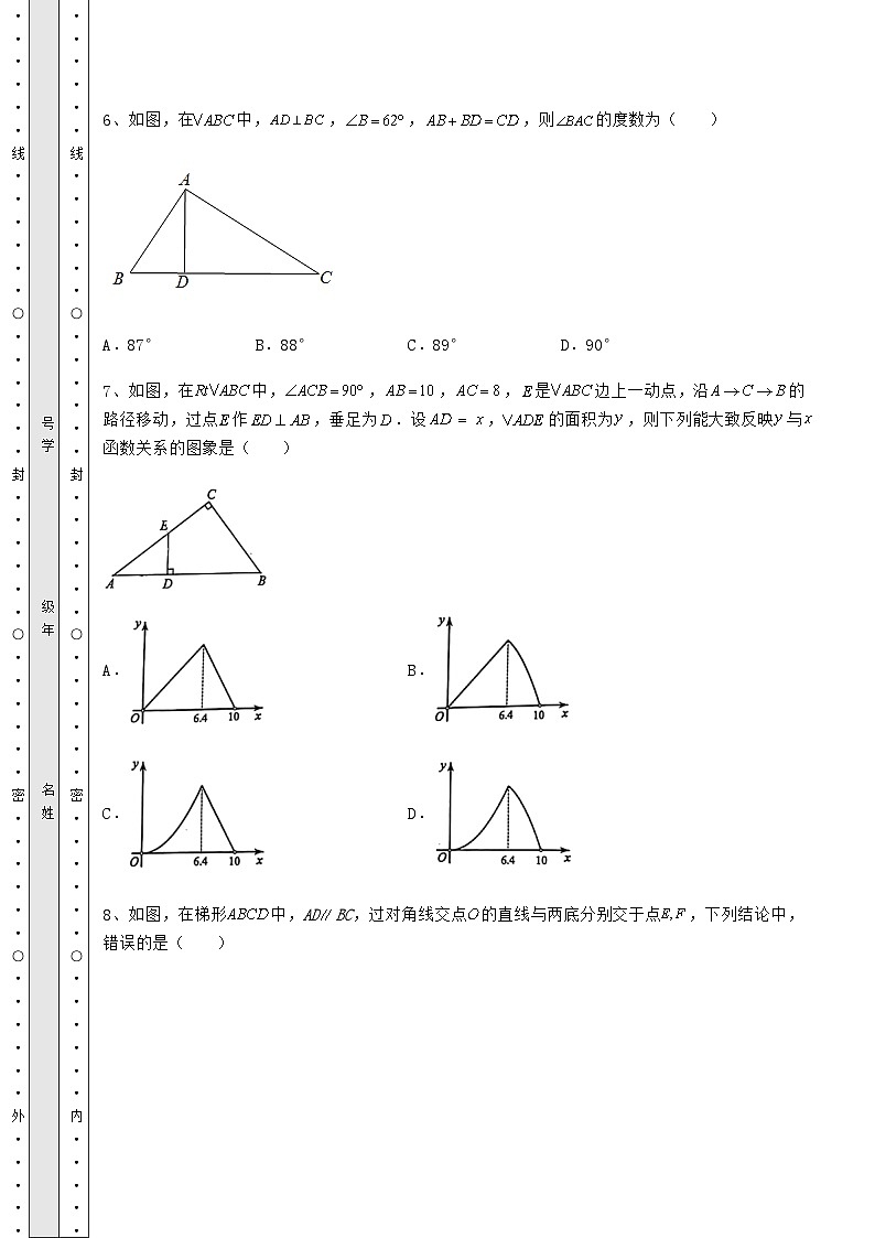 模拟真题湖南省湘潭市中考数学第二次模拟试题（含答案及解析）03