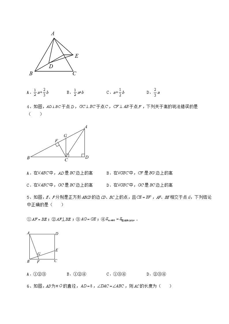 模拟真题湖南省新化县中考数学历年真题定向练习 卷（Ⅰ）（含详解）02