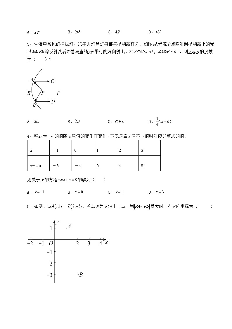 模拟真题湖南省中考数学三年高频真题汇总 卷（Ⅲ）（含答案详解）02