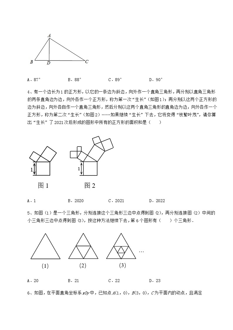 模拟真题湖南省中考数学真题汇总 卷（Ⅱ）（含详解）02