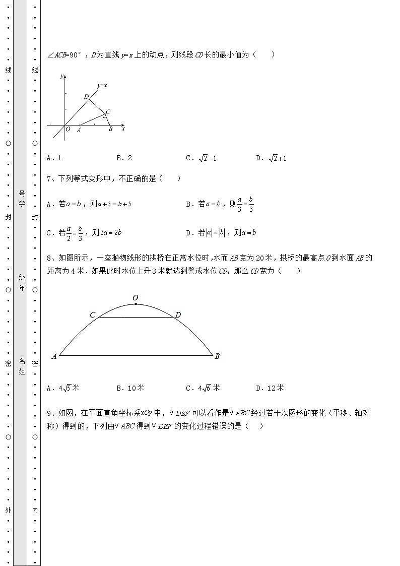 模拟真题湖南省中考数学真题汇总 卷（Ⅱ）（含详解）03