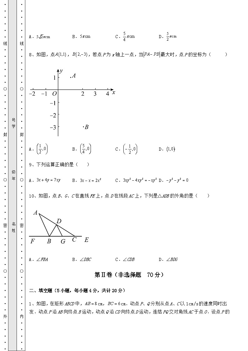 中考数学贵州省安顺市中考数学第一次模拟试题（含答案解析）03